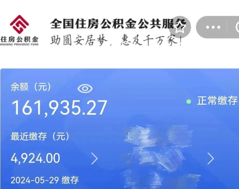 南昌辞职了公积金怎么取（我辞职了住房公积金怎么取出来）